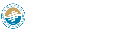 甘肃省中医院